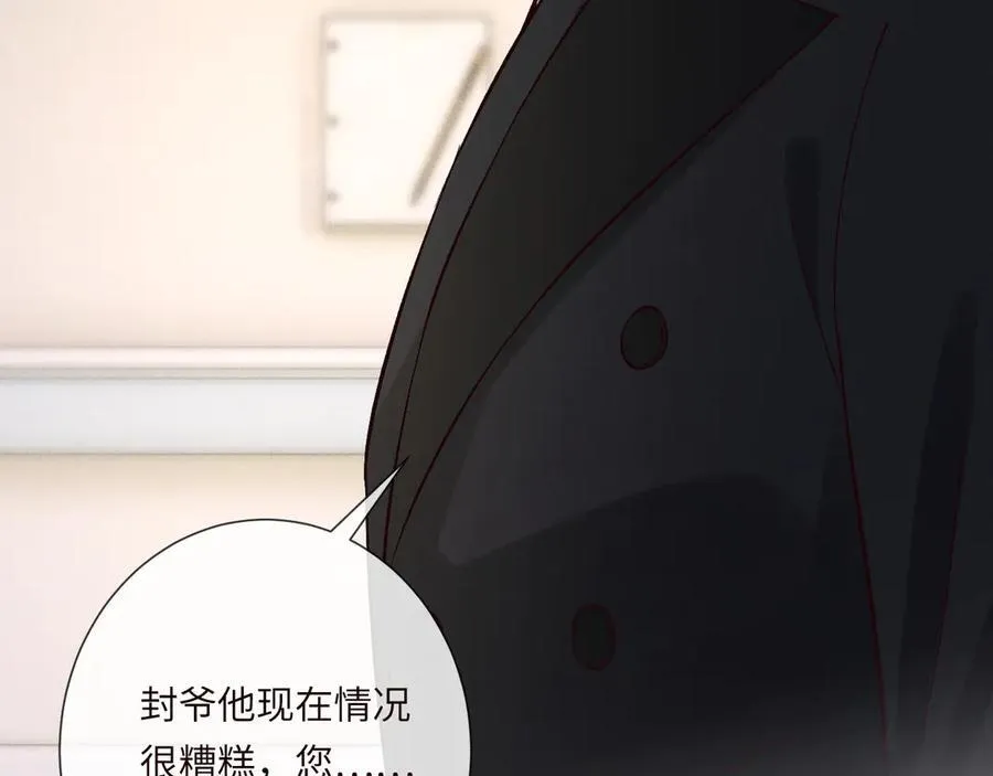 第347 原来你真的还活着 第86页