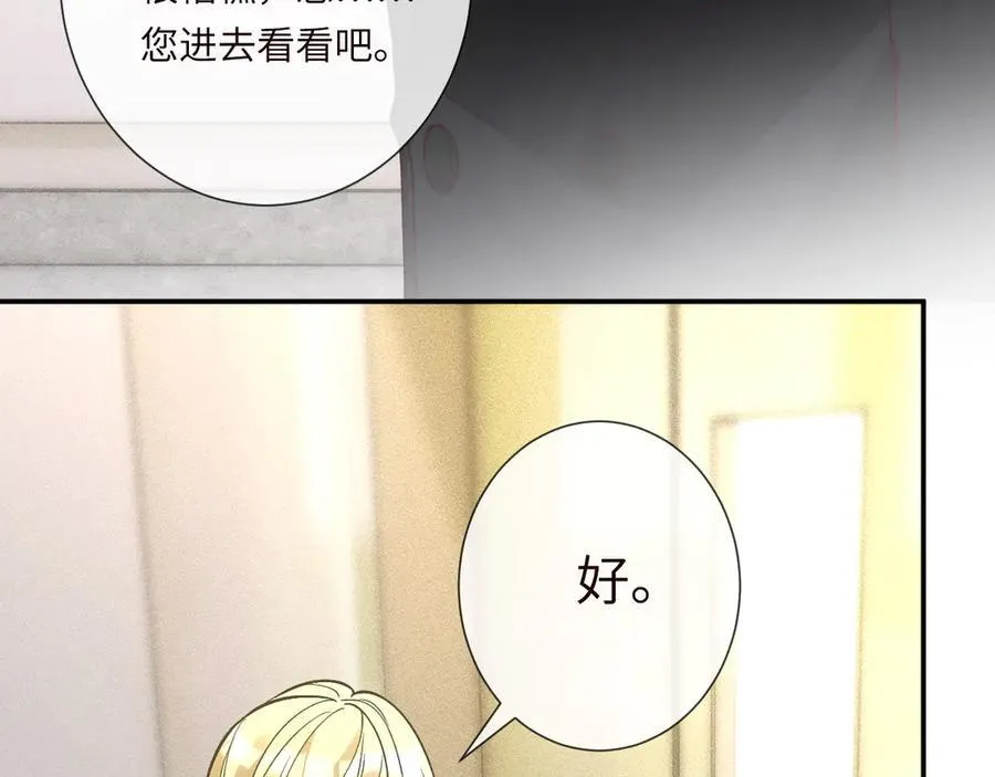 第347 原来你真的还活着 第87页