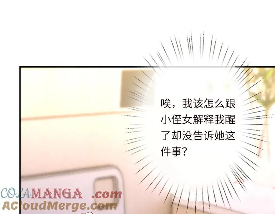 第347 原来你真的还活着 第89页