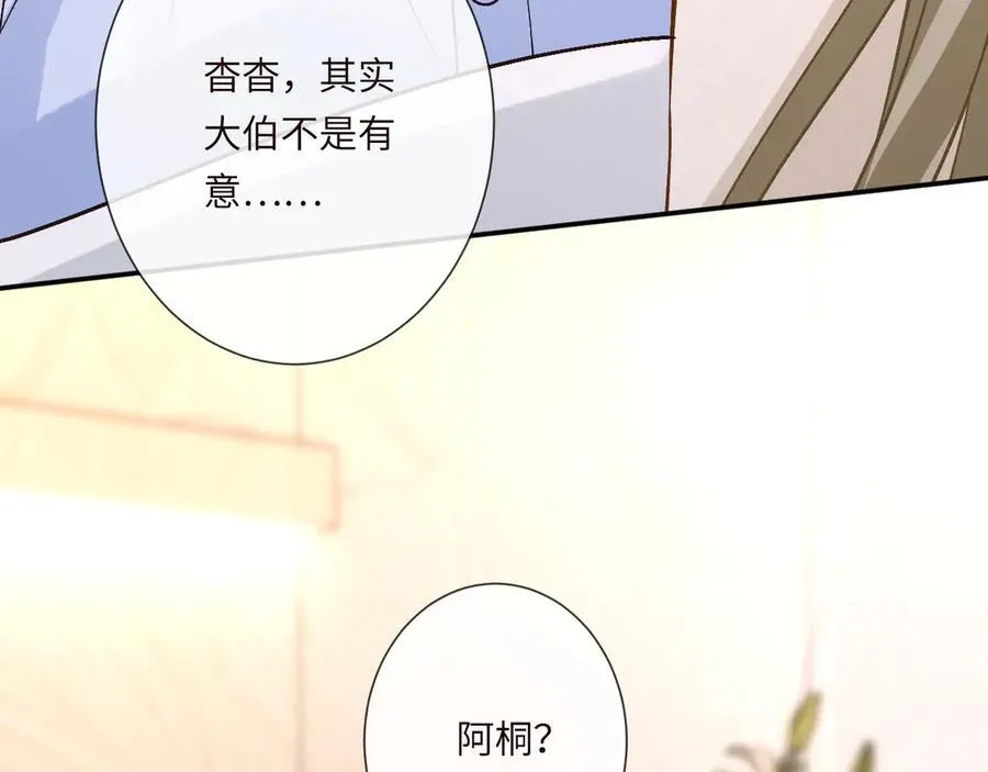 第347 原来你真的还活着 第99页