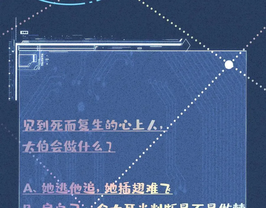 第347 原来你真的还活着 第104页
