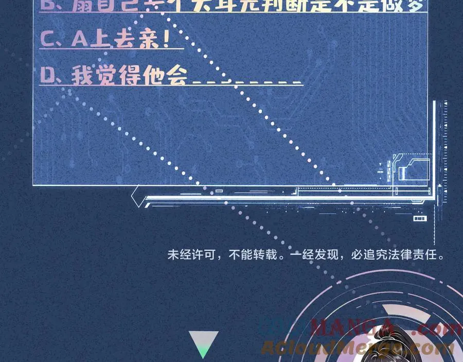 第347 原来你真的还活着 第105页