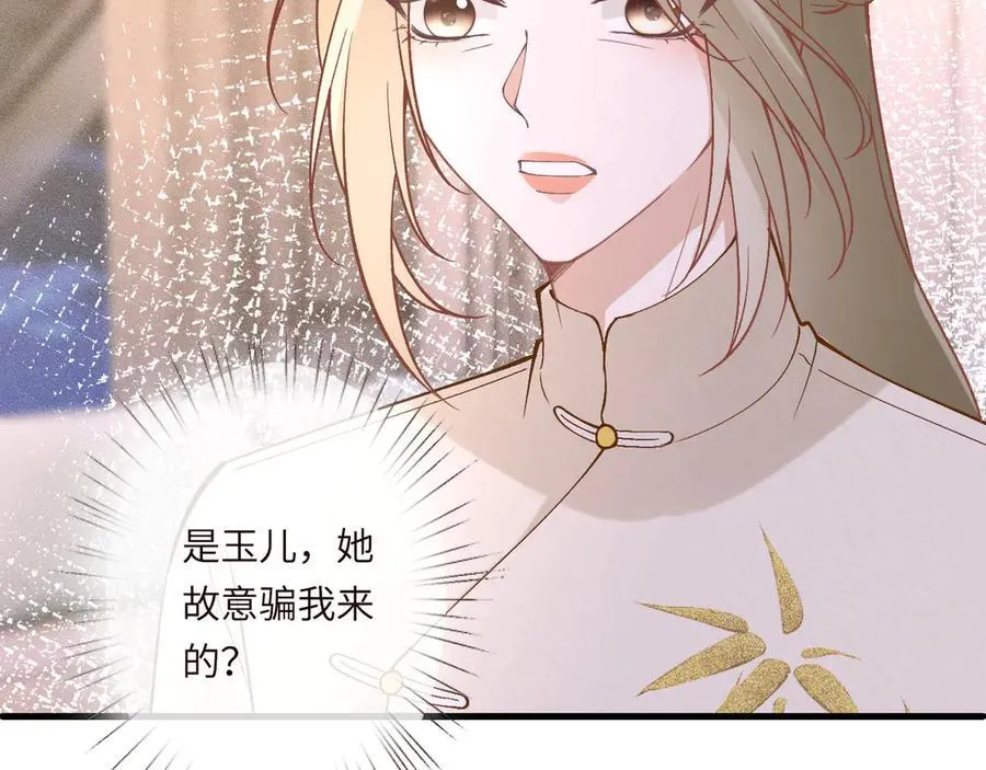 第348 下次选没人的地方 第8页