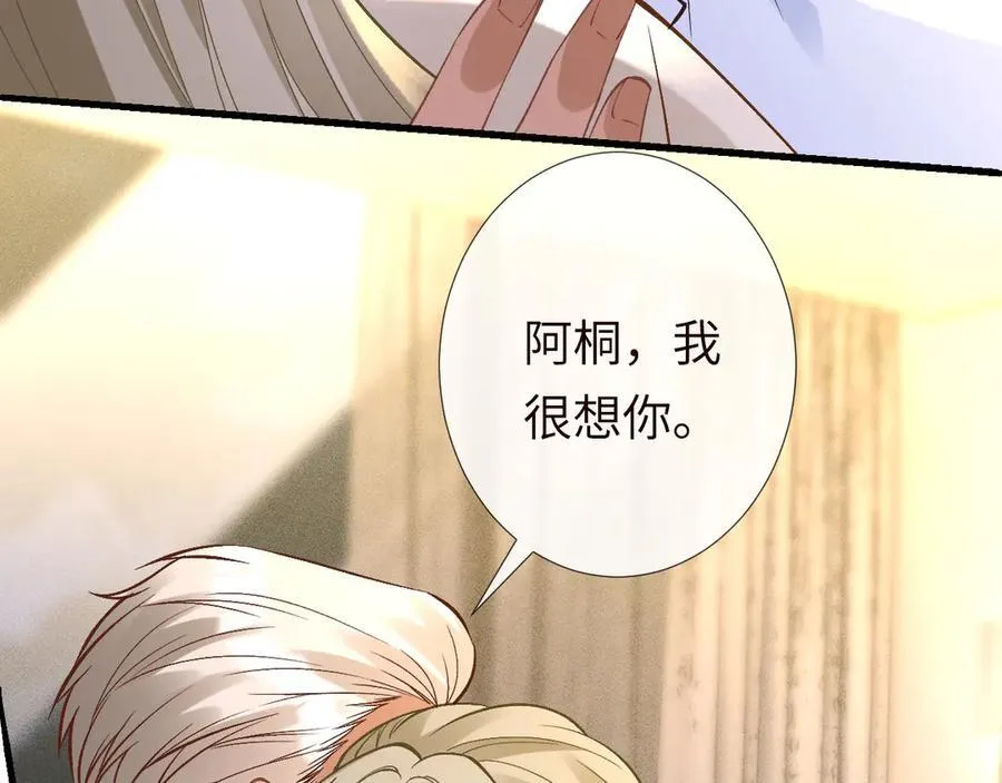 第348 下次选没人的地方 第15页