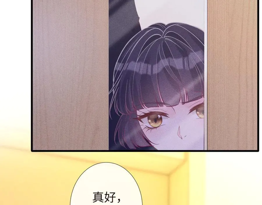 第348 下次选没人的地方 第23页
