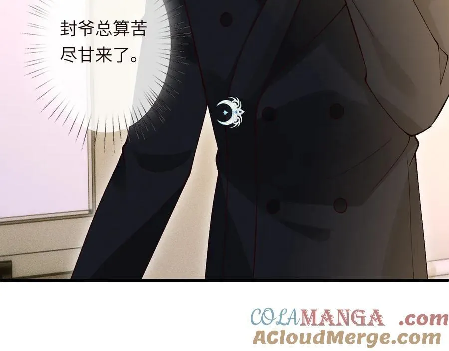 第348 下次选没人的地方 第25页