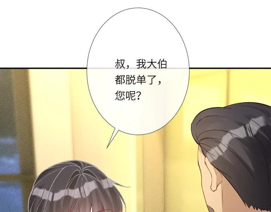 第348 下次选没人的地方 第26页