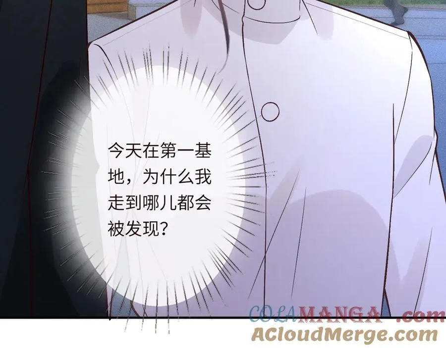 第348 下次选没人的地方 第41页