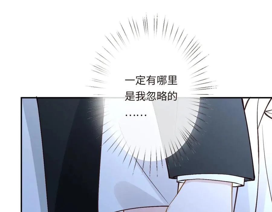 第348 下次选没人的地方 第42页