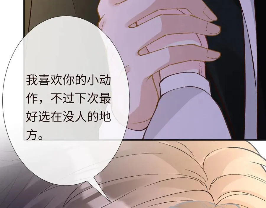 第348 下次选没人的地方 第63页