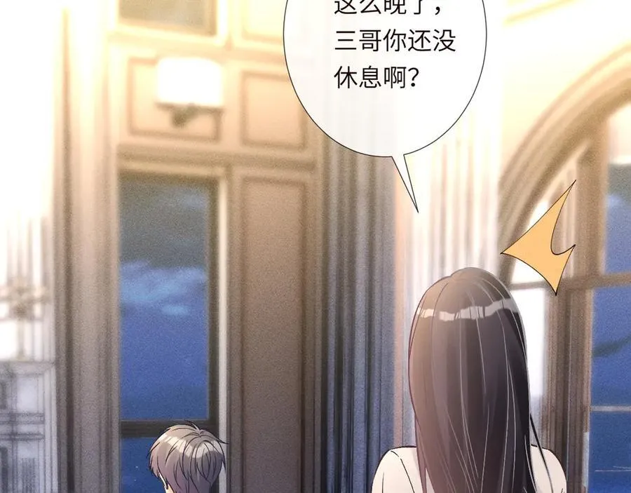 第348 下次选没人的地方 第76页