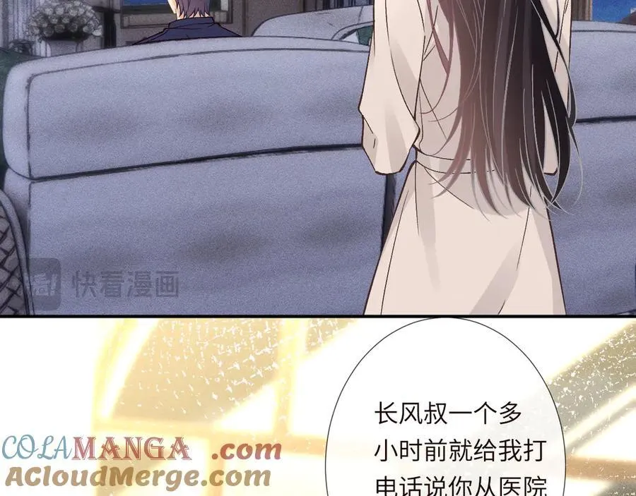 第348 下次选没人的地方 第77页