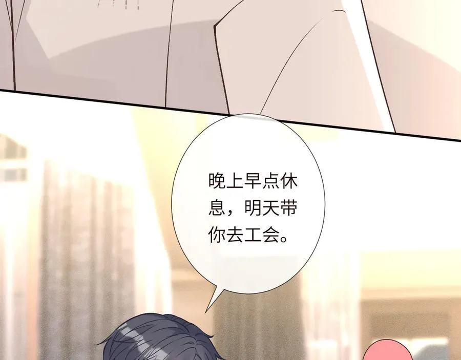 第348 下次选没人的地方 第82页