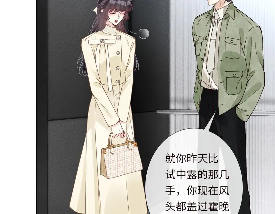 第348 下次选没人的地方 第96页