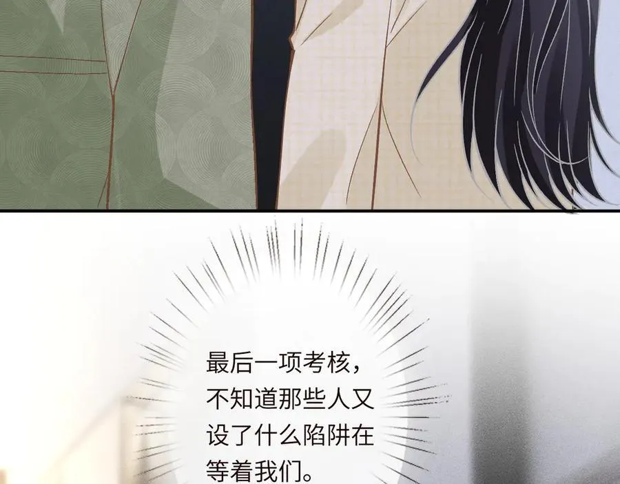 第348 下次选没人的地方 第99页