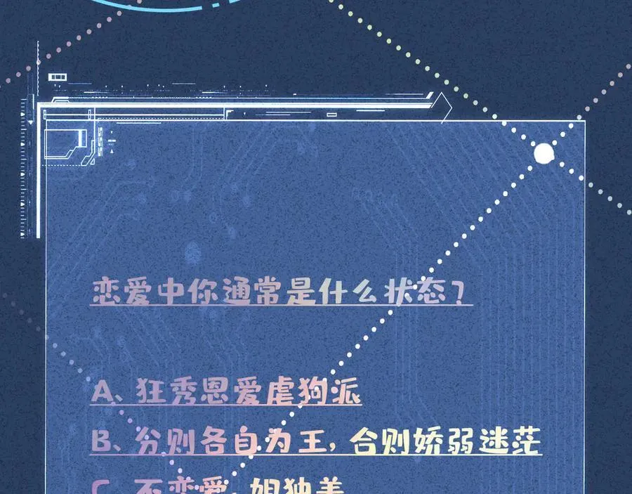 第348 下次选没人的地方 第104页