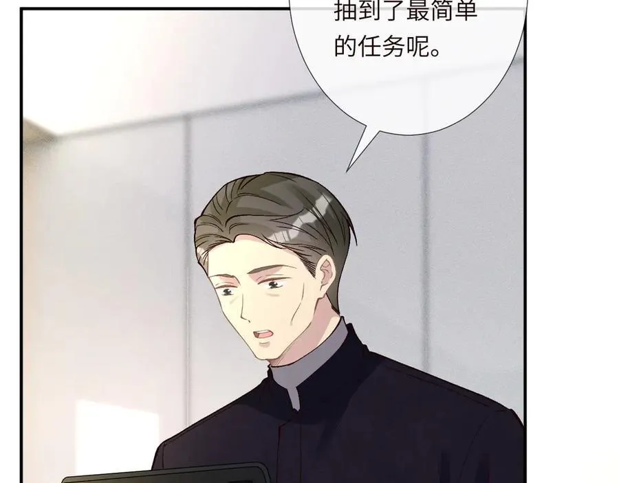 第349 工会任务 第28页