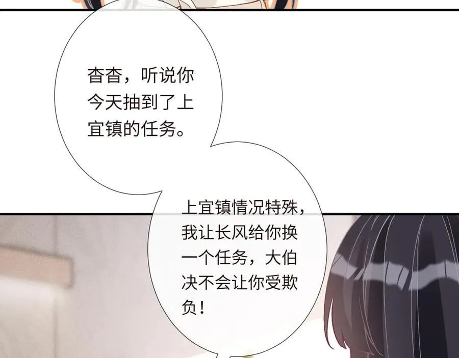 第349 工会任务 第76页