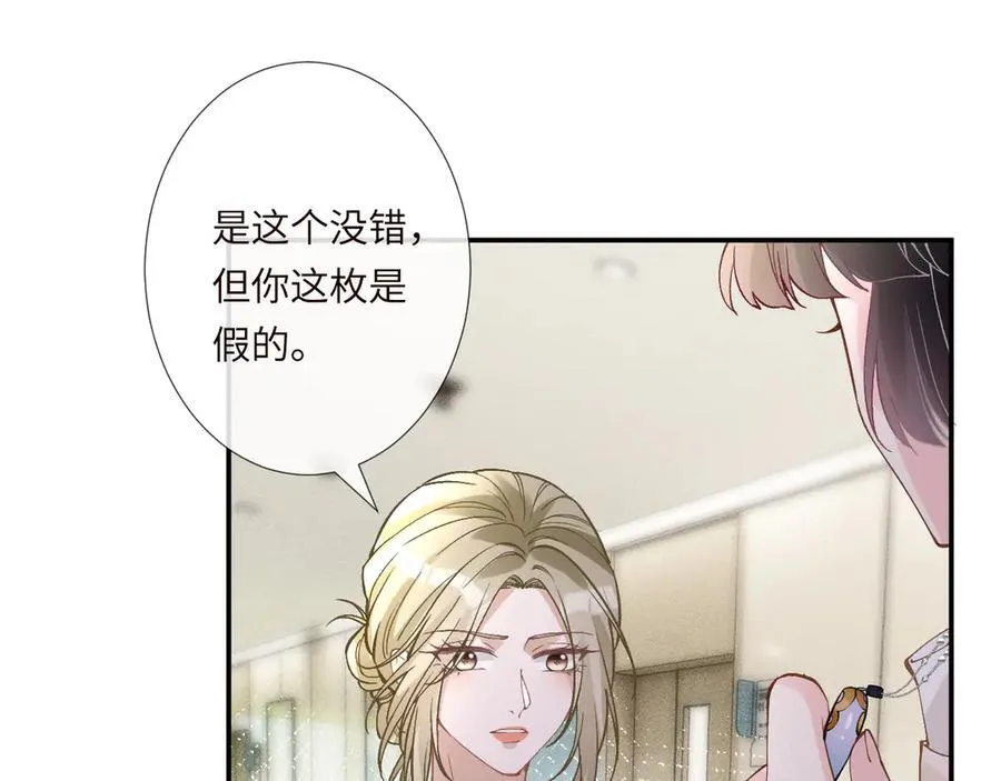 第350 霍晚樱的条件 第5页