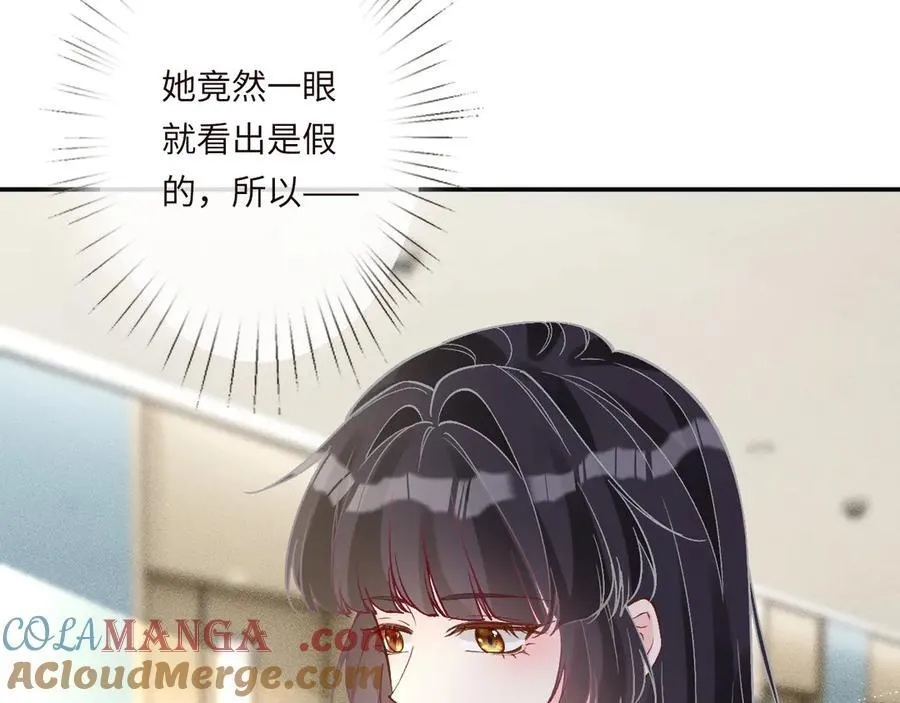 第350 霍晚樱的条件 第7页