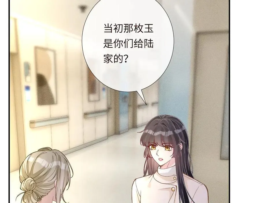 第350 霍晚樱的条件 第9页