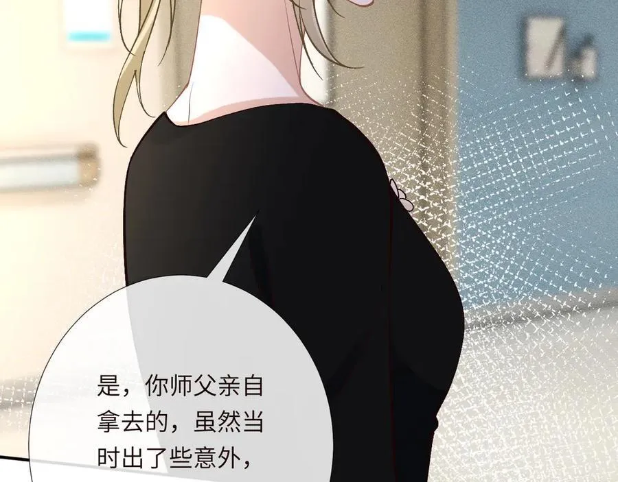 第350 霍晚樱的条件 第12页