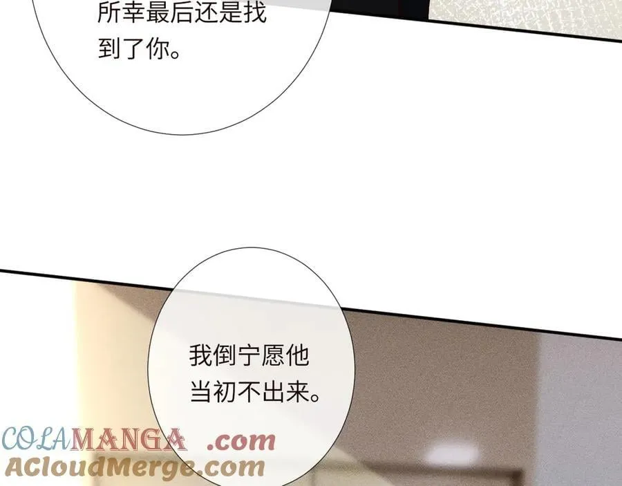 第350 霍晚樱的条件 第13页