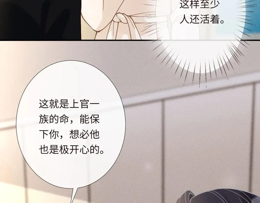 第350 霍晚樱的条件 第15页