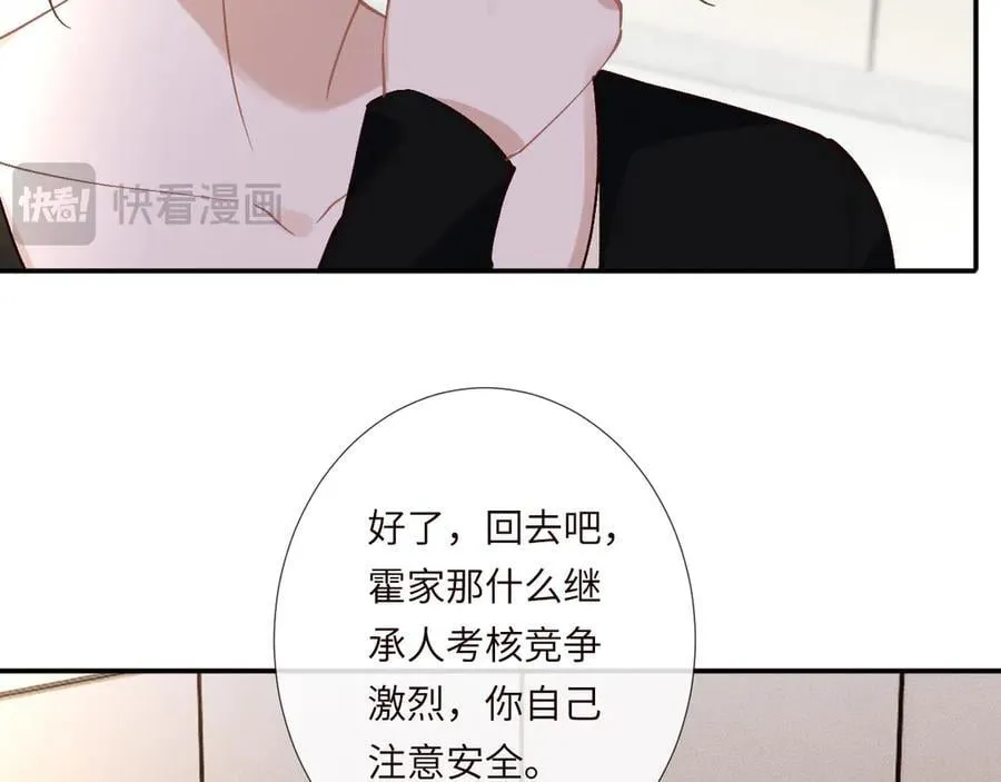 第350 霍晚樱的条件 第23页