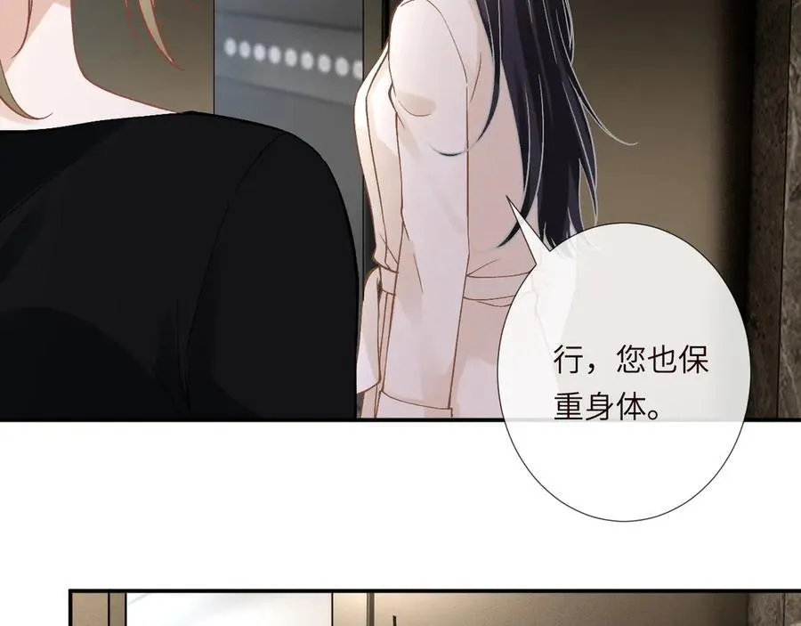 第350 霍晚樱的条件 第27页