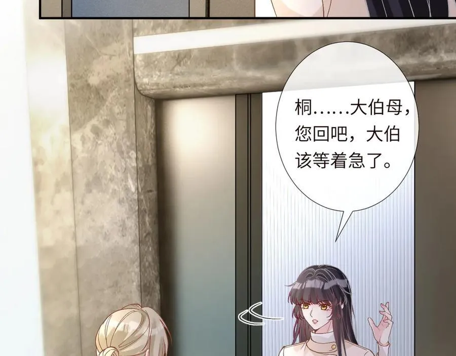 第350 霍晚樱的条件 第29页