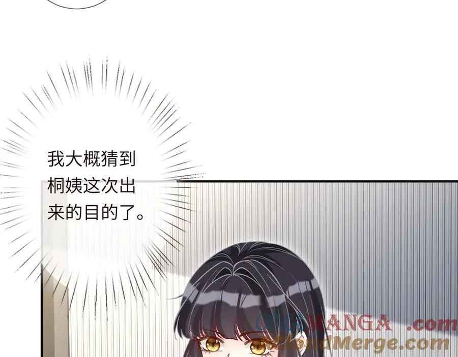 第350 霍晚樱的条件 第31页