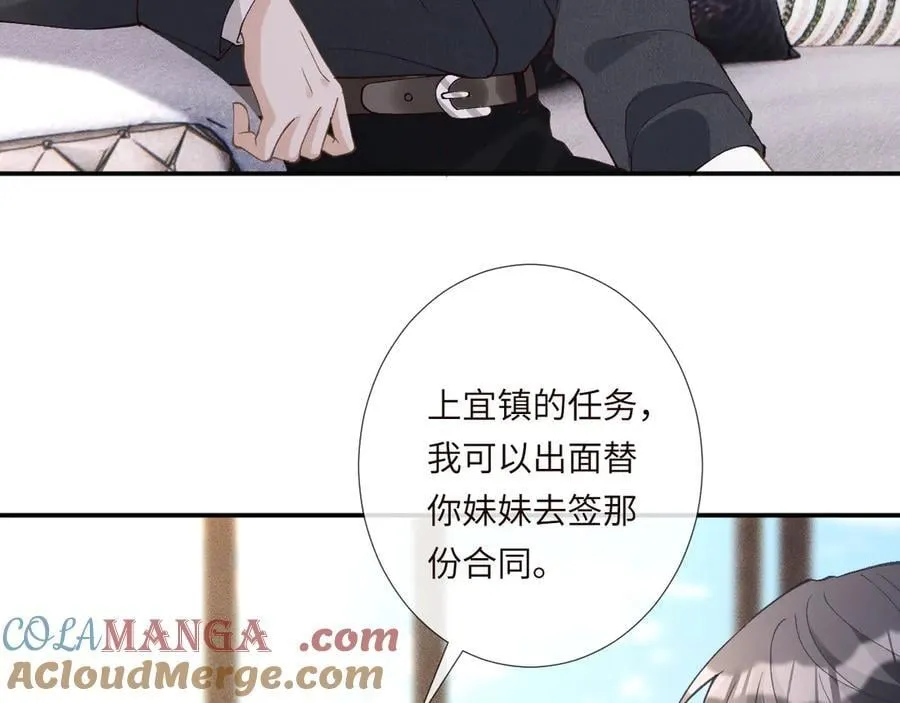 第350 霍晚樱的条件 第37页