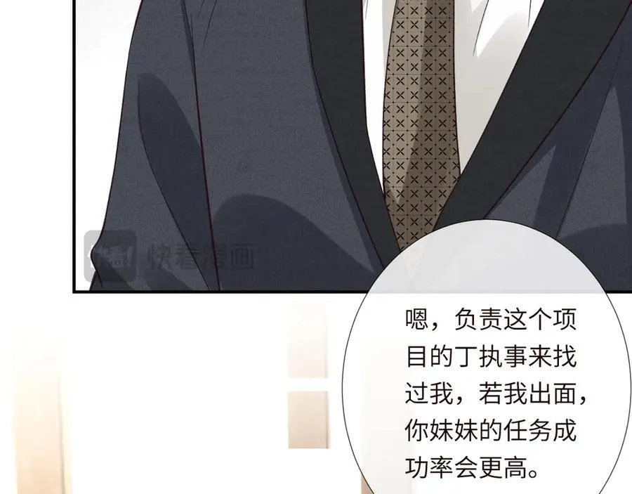 第350 霍晚樱的条件 第41页