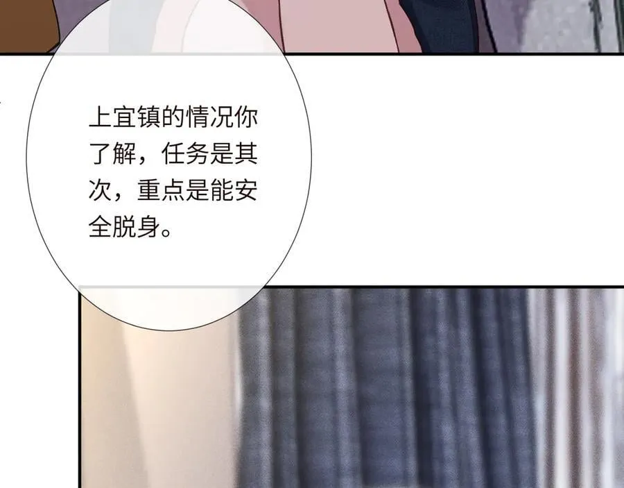 第350 霍晚樱的条件 第44页