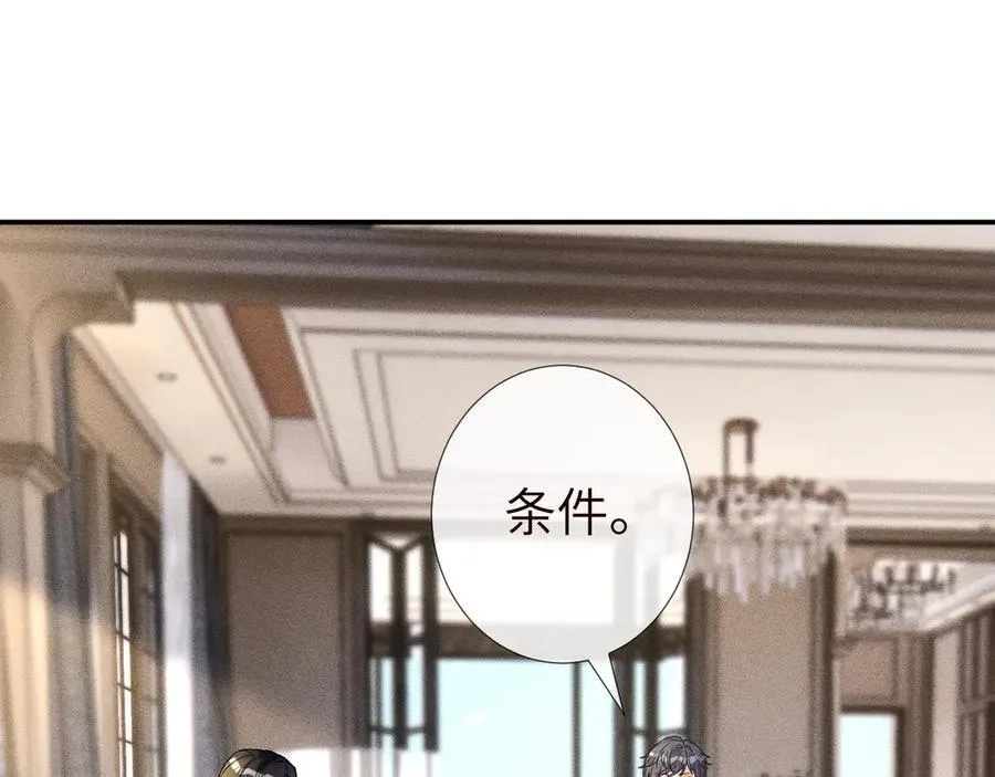 第350 霍晚樱的条件 第47页