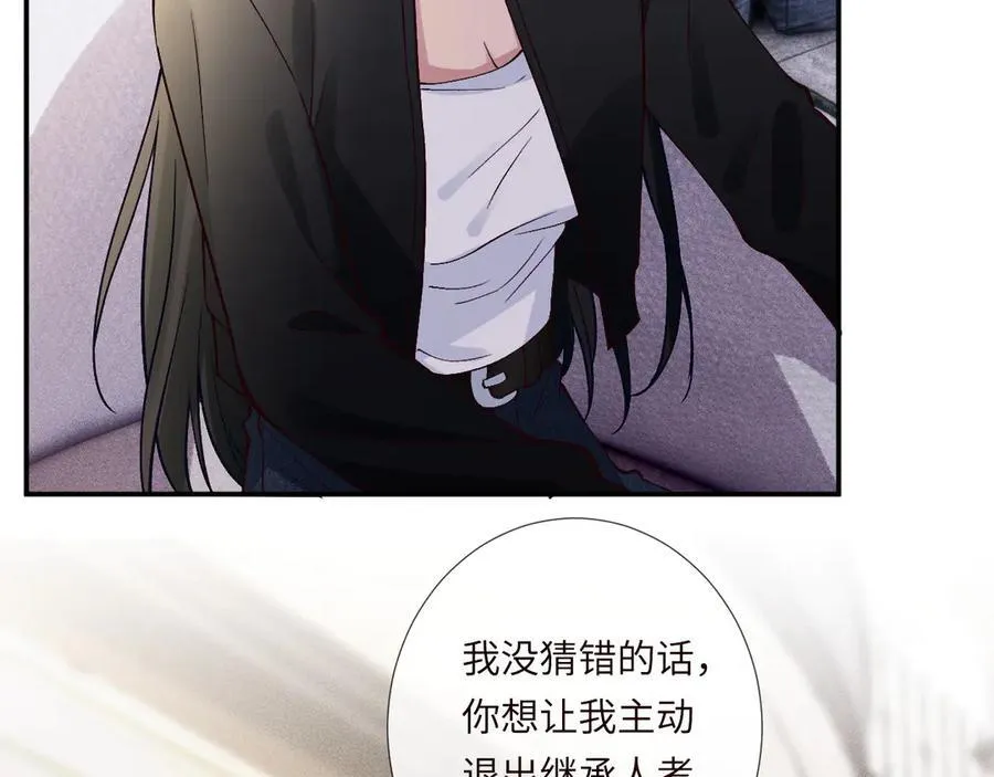 第350 霍晚樱的条件 第50页