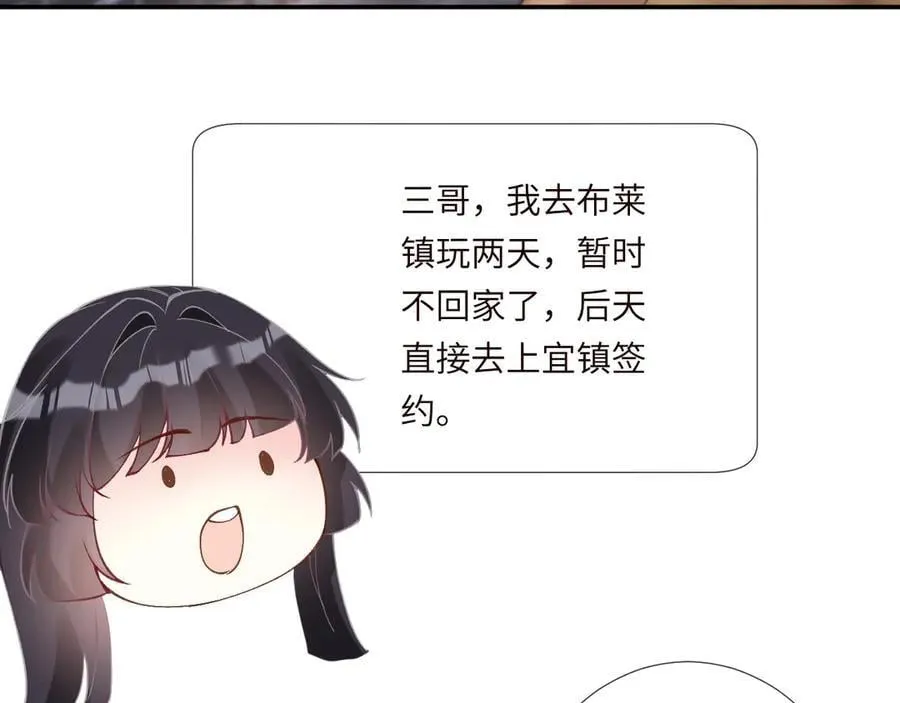 第350 霍晚樱的条件 第60页