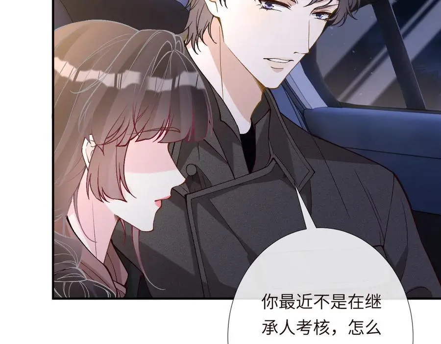 第350 霍晚樱的条件 第69页