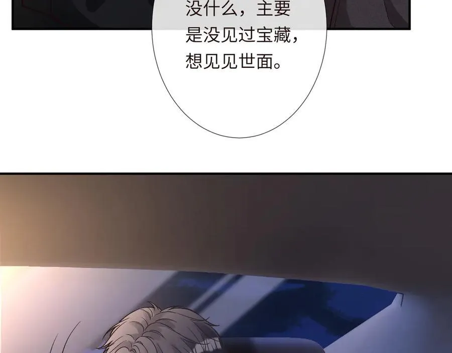 第350 霍晚樱的条件 第72页