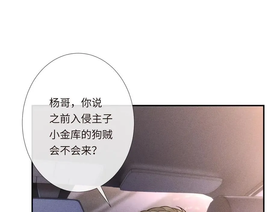 第350 霍晚樱的条件 第74页
