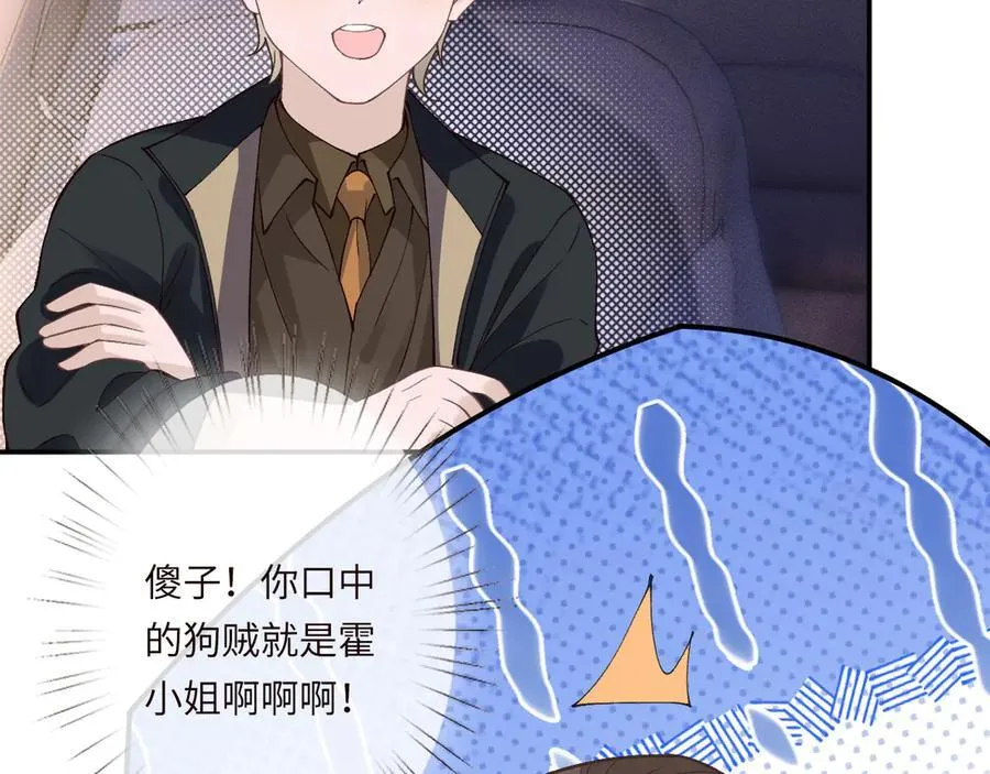 第350 霍晚樱的条件 第77页