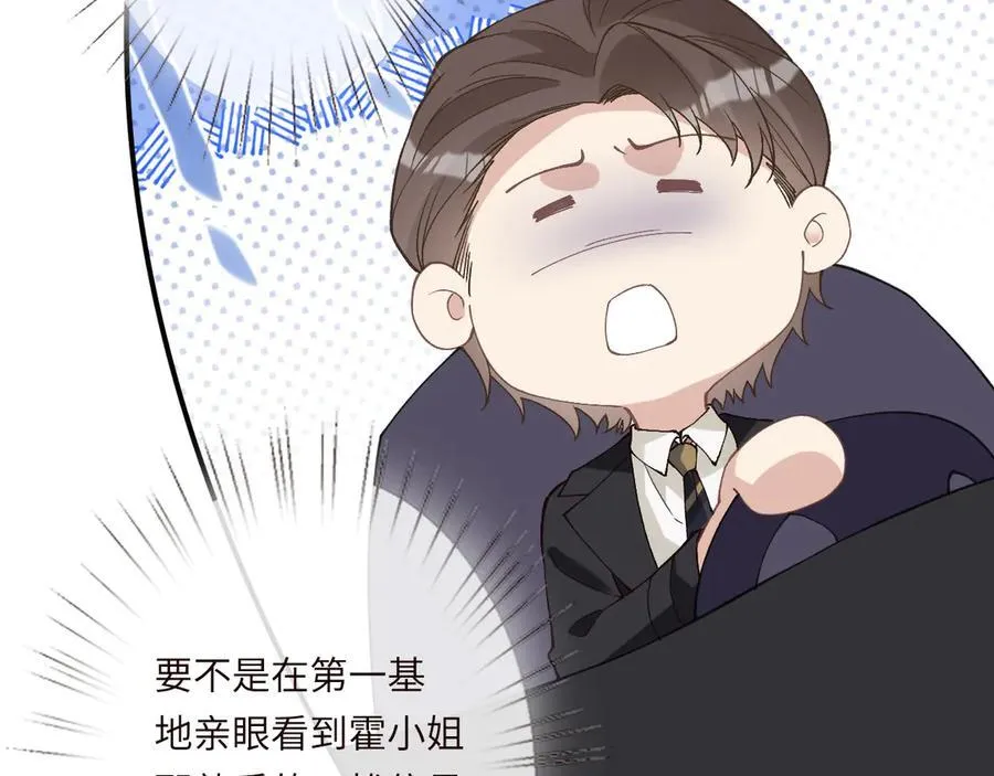 第350 霍晚樱的条件 第78页