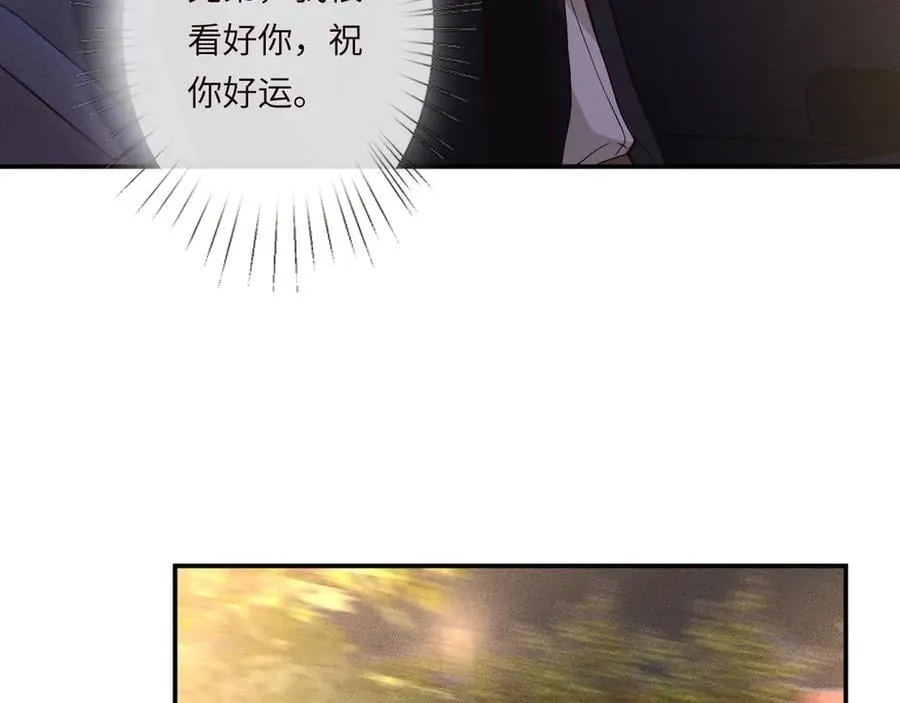 第350 霍晚樱的条件 第81页