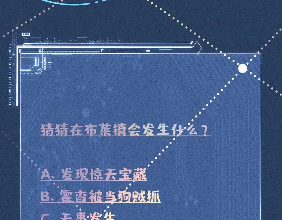 第350 霍晚樱的条件 第89页