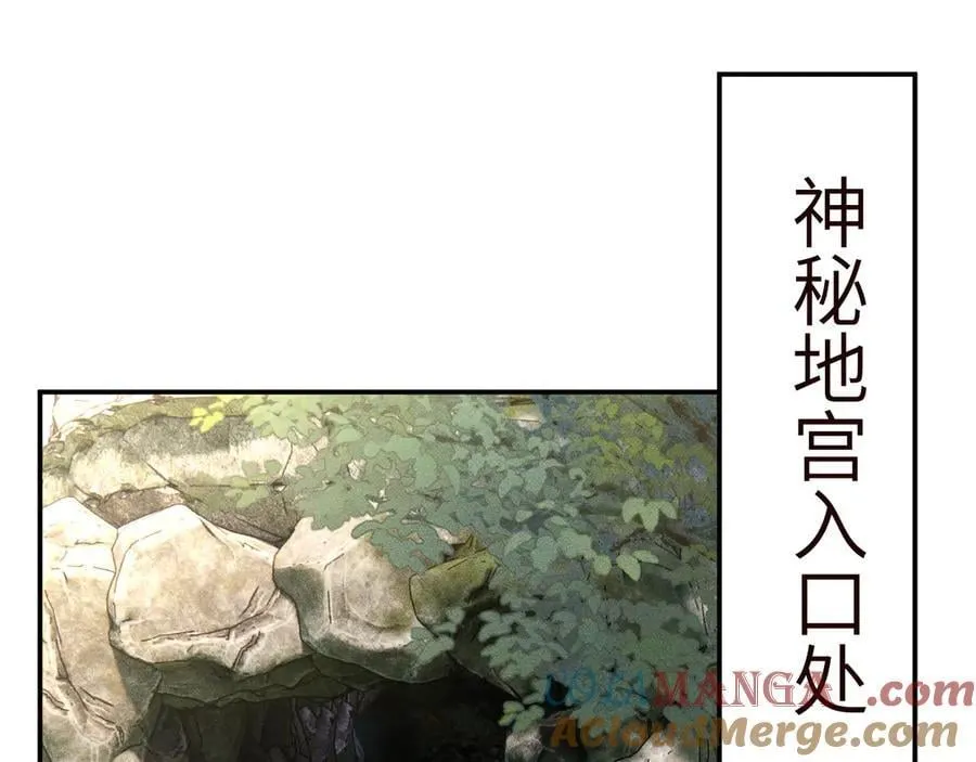 第351 初入地宫 第5页
