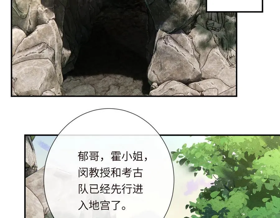 第351 初入地宫 第6页