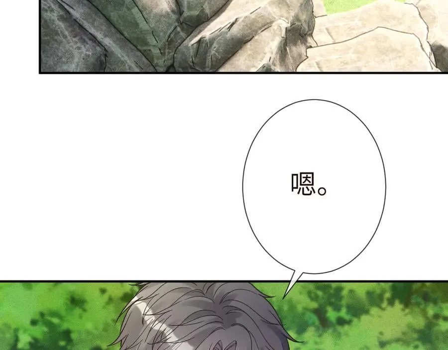 第351 初入地宫 第8页