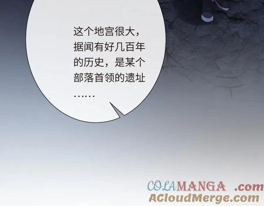 第351 初入地宫 第25页
