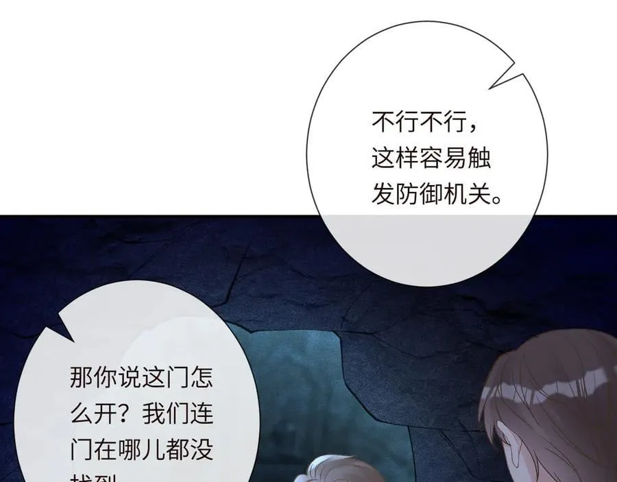 第351 初入地宫 第26页